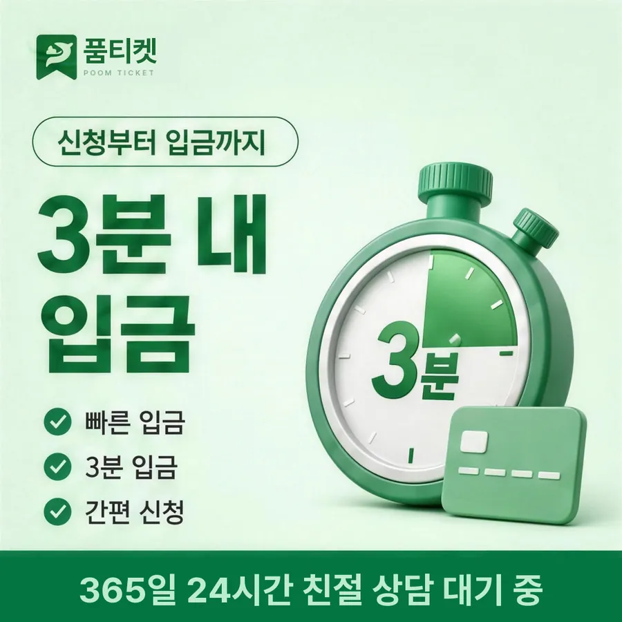 품티켓 SK 소액결제 현금화 어느 줄에 적히나 안내 이미지
