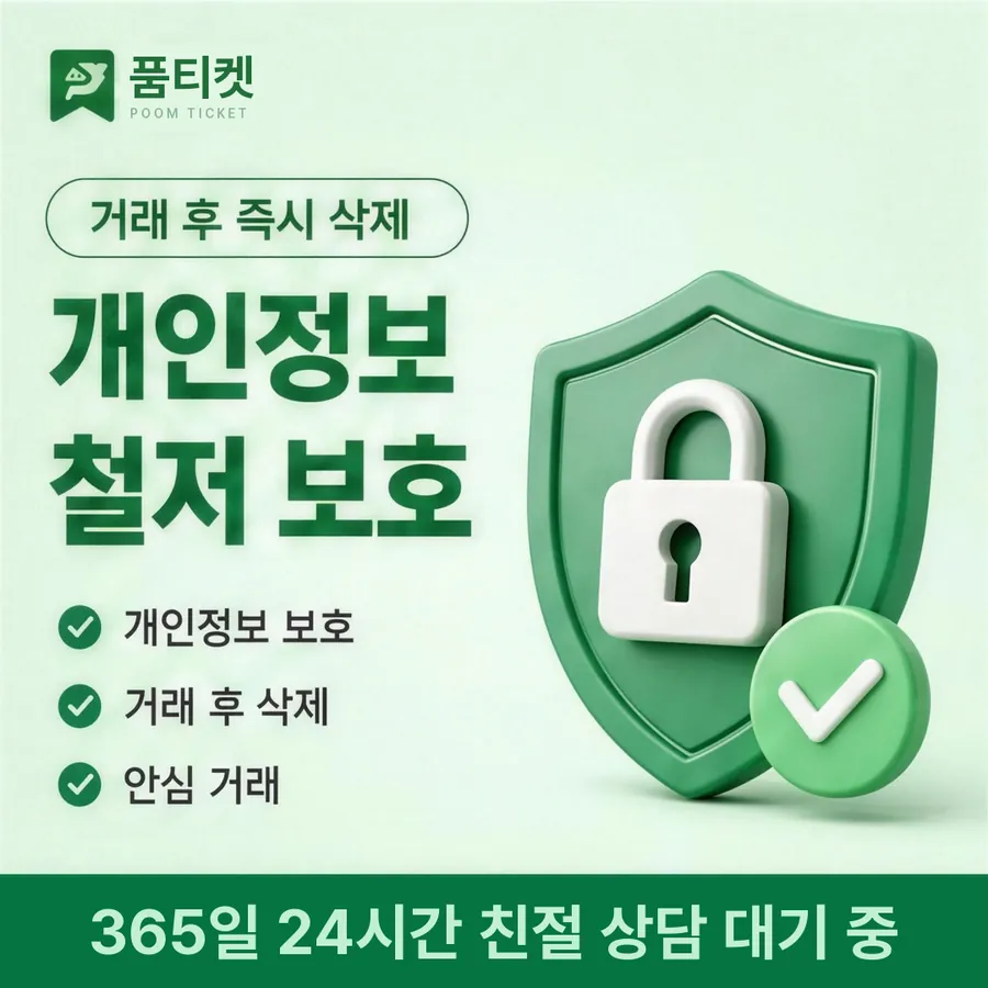 품티켓 SK 소액결제 현금화 지난 기록 보기 안내 이미지